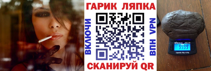 Купить закладки  Дзержинский  ГАШ гашик 