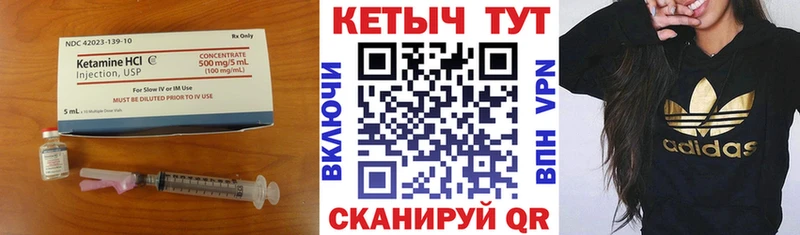 КЕТАМИН ketamine Купить закладки Дзержинский