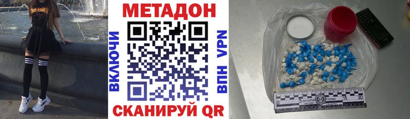 Метадон VHQ  Купить где  Дзержинский 